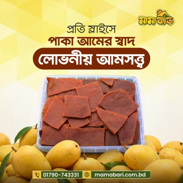 পাকা আমের তৈরি আমসত্ত্ব - ২ বক্স (হোম ডেলিভেরি ফ্রি)